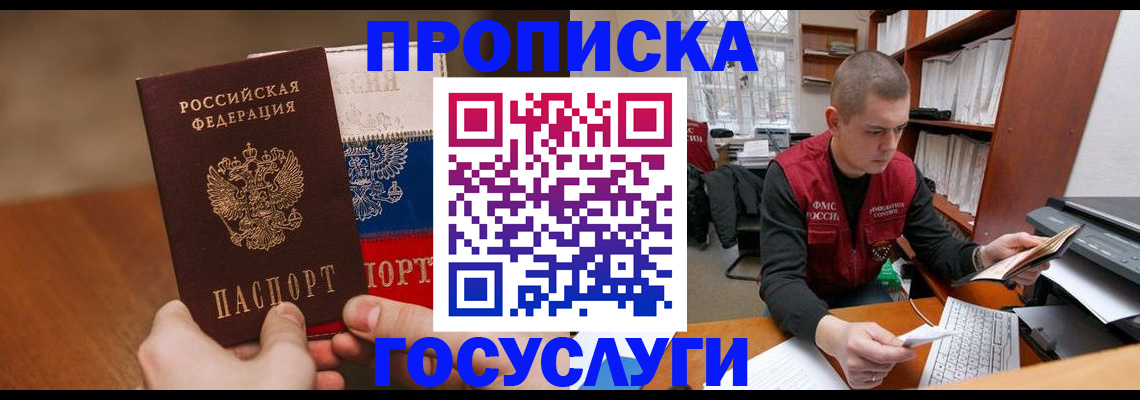 найти адрес прописки в Салехарде