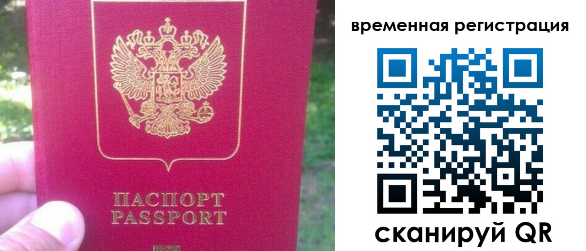 временная регистрация для школы в Салехарде