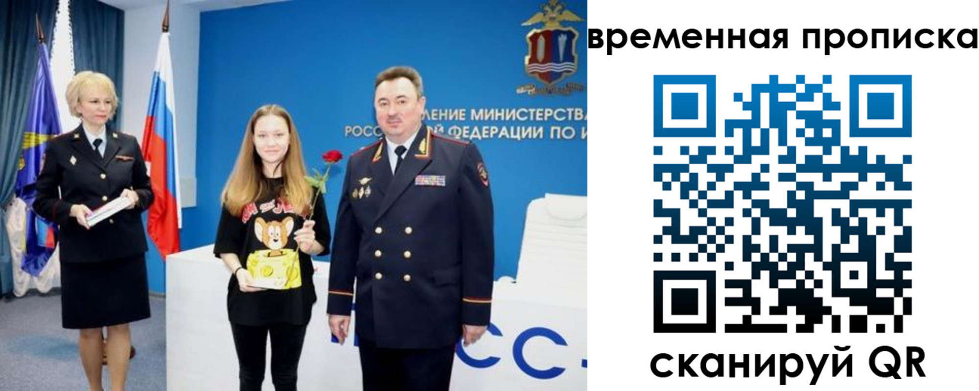 прописка для школы в Салехарде