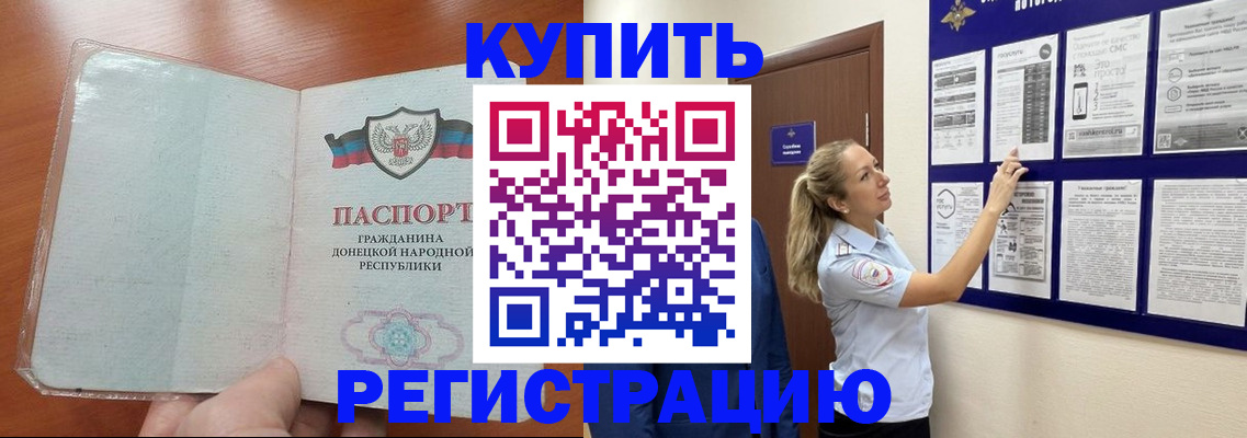 прописка в квартире в Салехарде