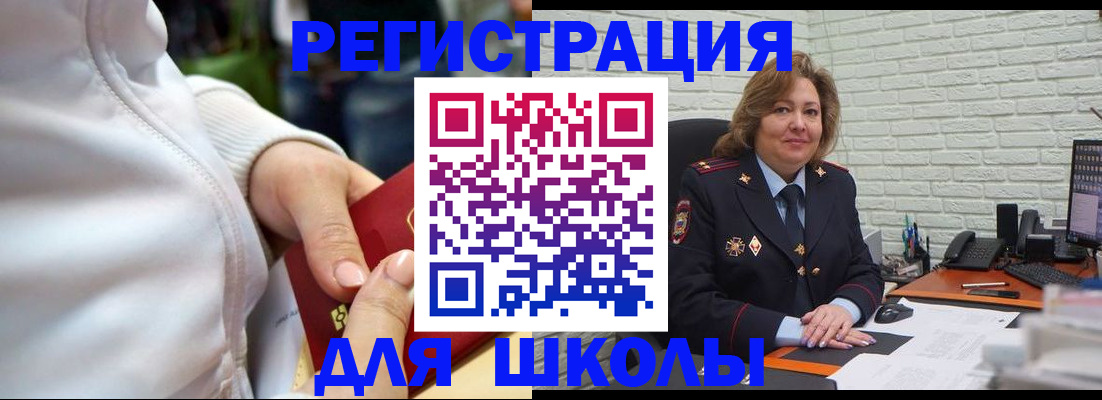 временная регистрация недорого в Салехарде