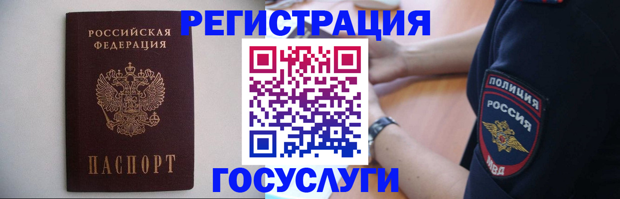 временная прописка в Салехарде