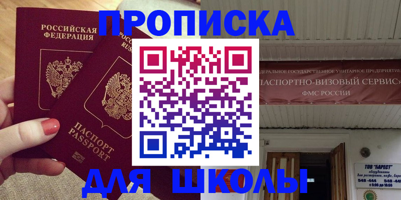 регистрация для дет. сада в Салехарде