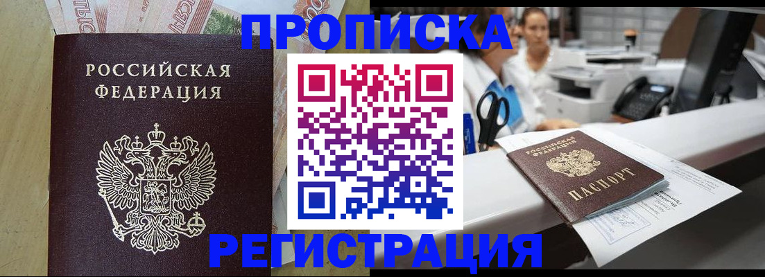 регистрация для школы в Салехарде